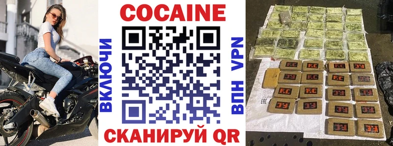 Купить закладки Клинцы Кокаин 97%