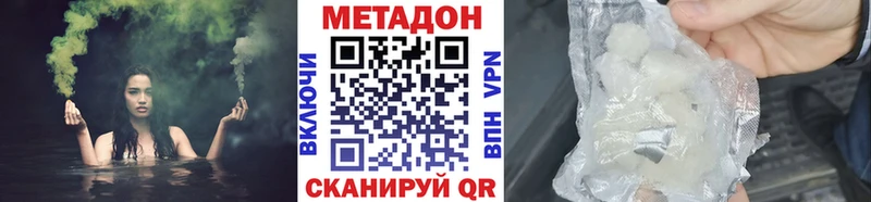 Метадон VHQ Купить Клинцы